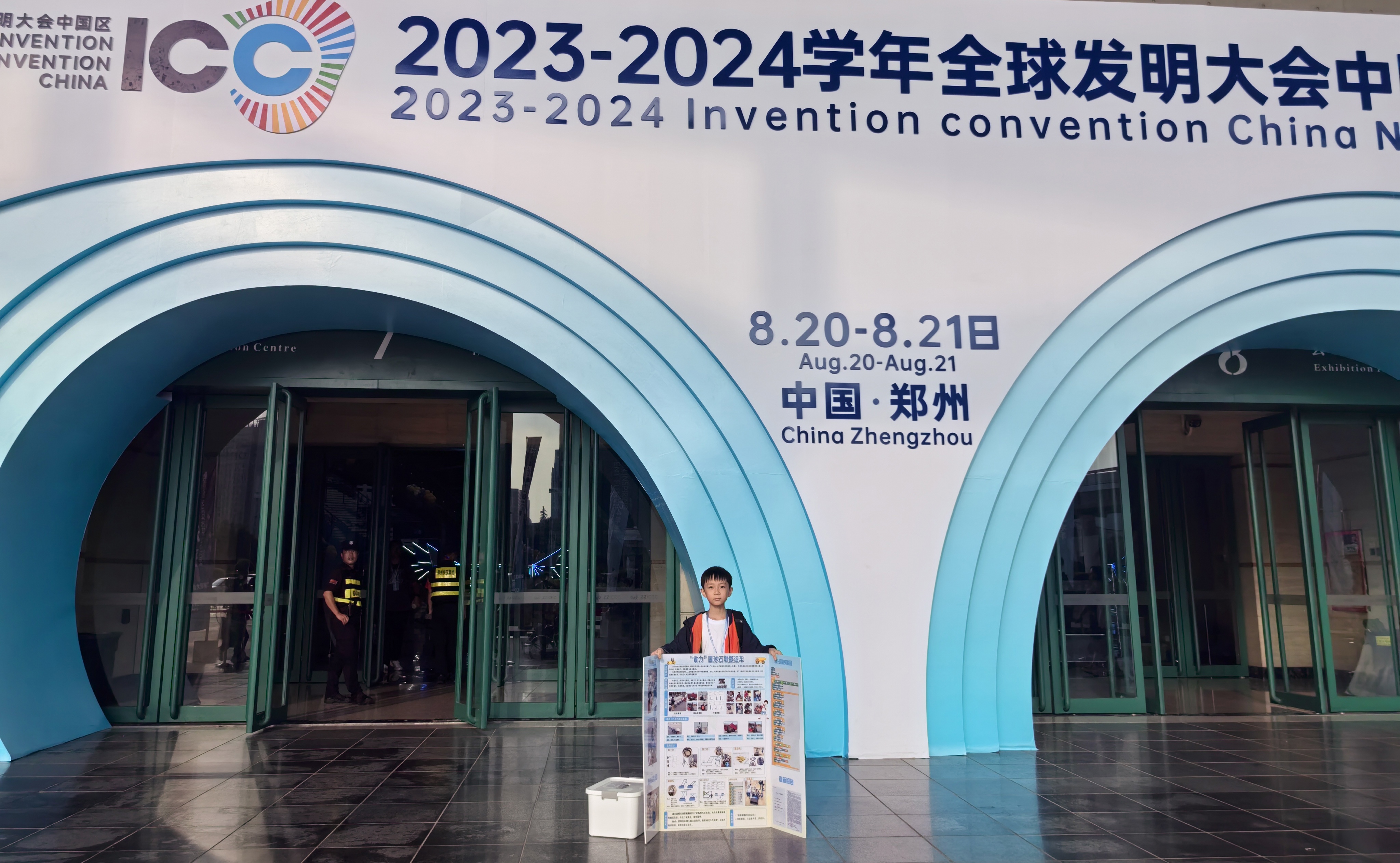 微信图片_20240914084644